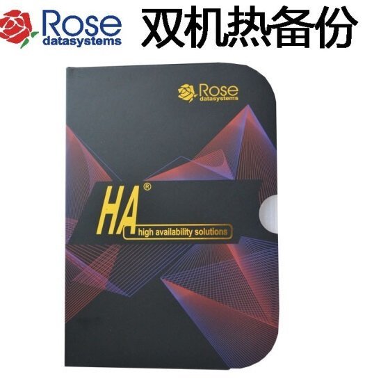 rose 双机热备软件