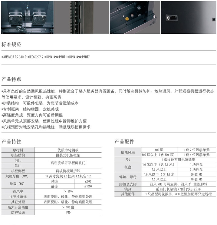 一舟 服务器机柜2.jpg