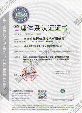 管理体系认证证书